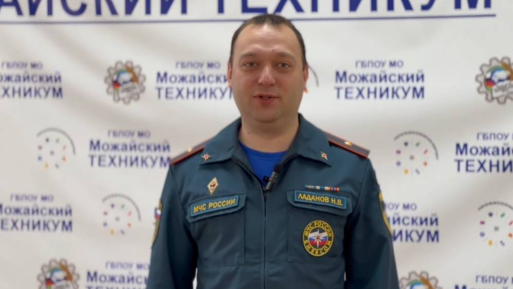 Отважная профессия в Можайском техникуме