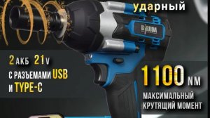 Китайский гайковёрт.Бируда.Честный отзыв.