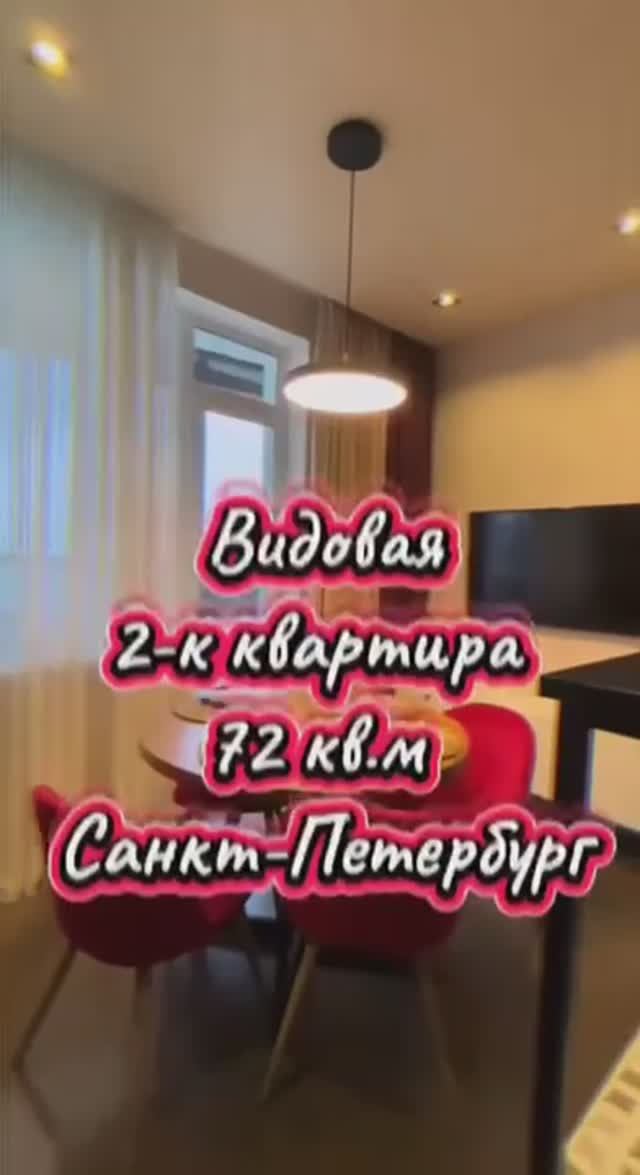 🌟 Продается уникальная 2-комнатная квартира с потрясающим видом на Финский залив! 🌊