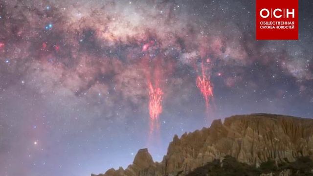 В Новой Зеландии на небе появились «малиновые вспышки». смотреть онлайн