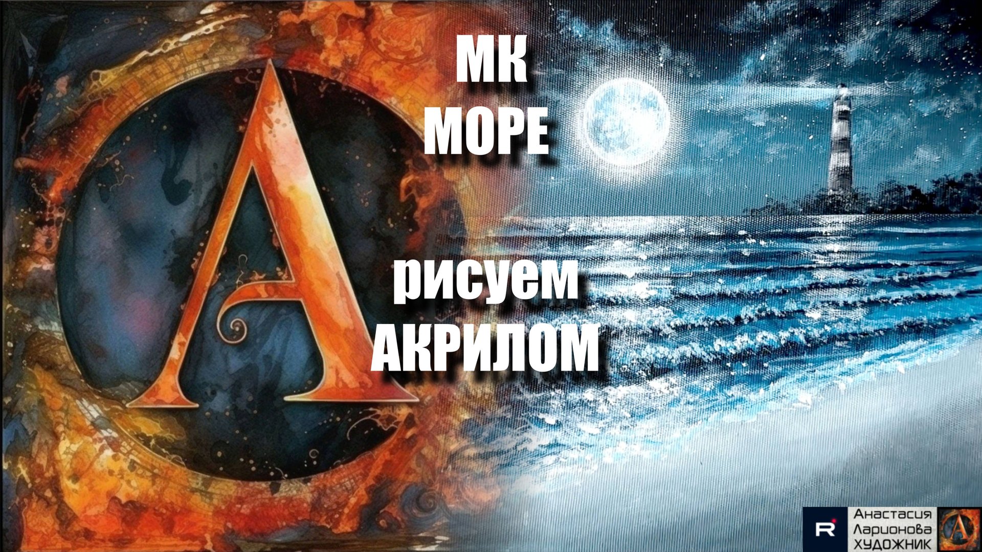 МОРЕ всего ТРЕМЯ красками 🎨 | ЛЕГКИЙ урок для начинающих! | Рисуем с наслаждением под музыку 🌊🎵 смотреть онлайн