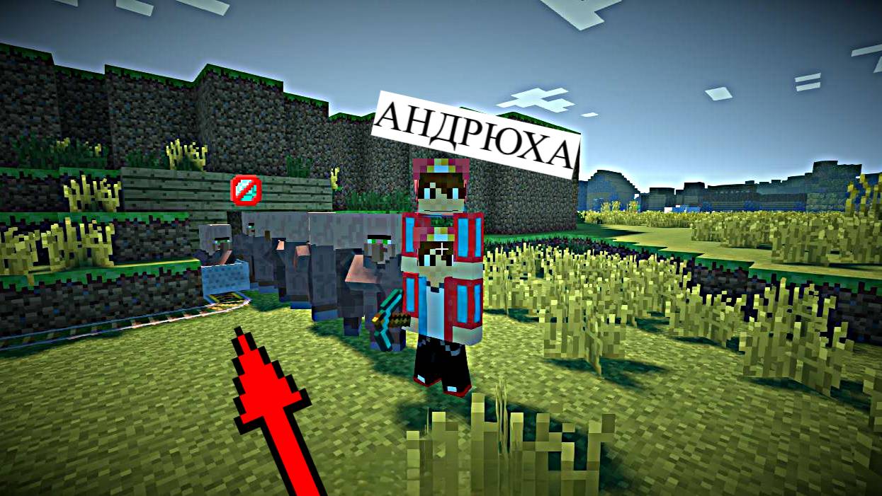 Мы с радостью построили свою собственную систему добычи алмазов в майнкрафти Мы Андрюха Minecraft! смотреть онлайн