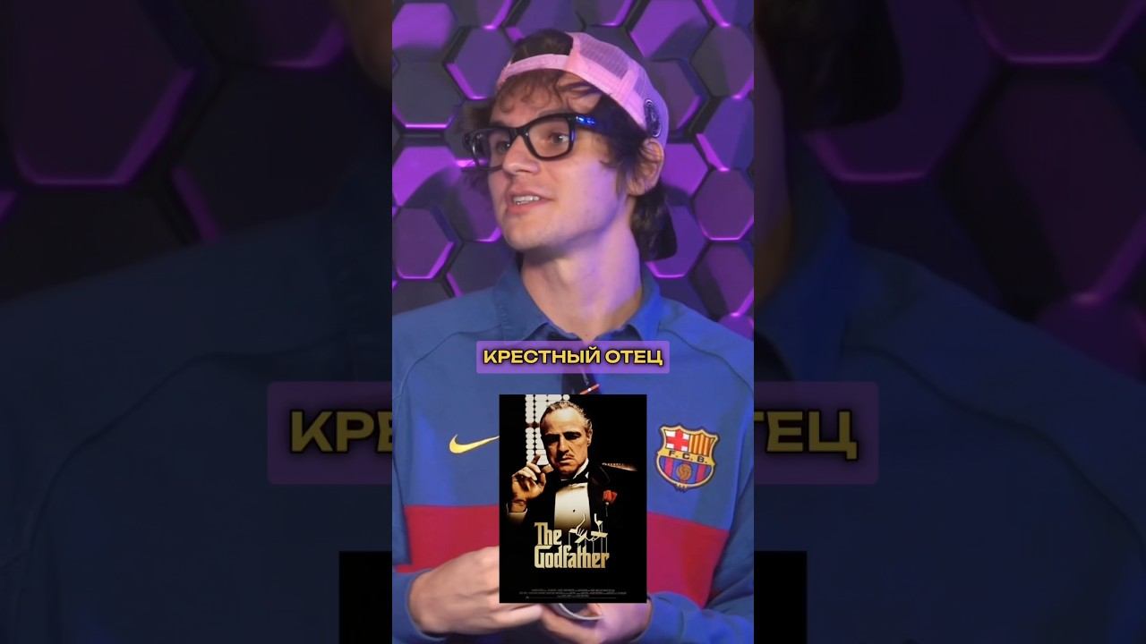 Крестный Отец – Лучший Фильм человечества или просто НОРМ? смотреть онлайн