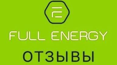 Full Energy. Отзывы и опыт партнеров №2. смотреть онлайн