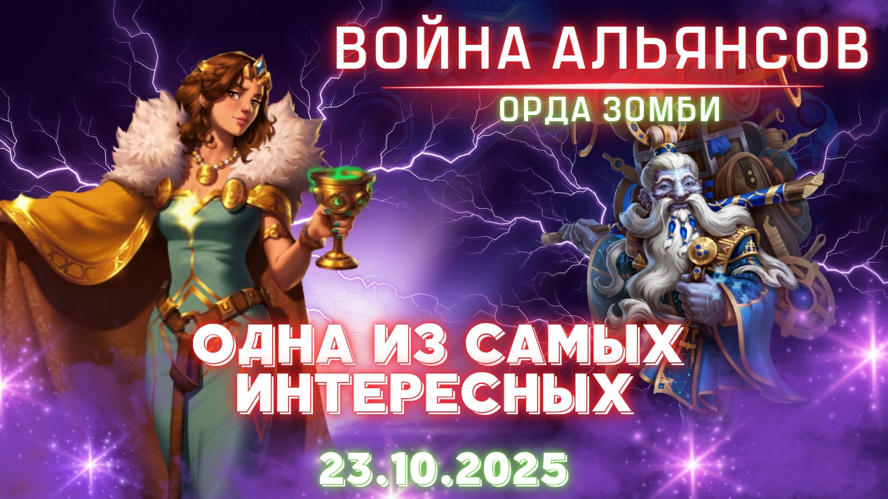 Banditos & GUARDIANS OF ROMANIA || // Орда зомби // Empires & Puzzles