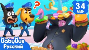 Кепка, которая украла пиццу | Новый эпизод про животных | Новый сборник мультиков для детей｜BabyBus