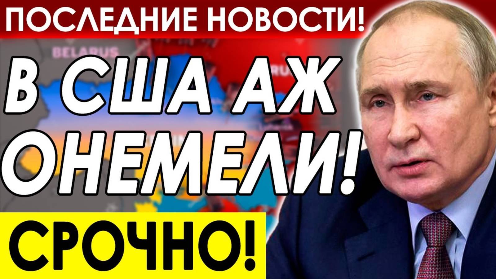ПРОВОКАЦИЯ ПРОТИВ ПУТИНА! ПРЕЗИДЕНТ ЖЕСТКО ОТВЕТИЛ РЕПОРТЕРУ ИЗ США! СРОЧНЫЕ НОВОСТИ! смотреть онлайн