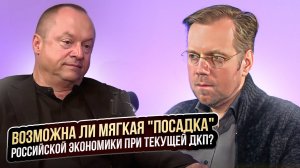 Возможна ли мягкая «посадка» российской экономики? Какое решение примет Центробанк в пятницу и когда