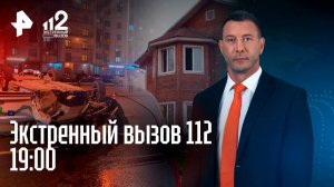 Татуировка для младенца / ДТП со спорткаром / Мистический пожар  / Экстренный вызов 112