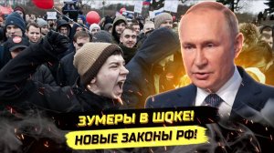 ⚡️ СЛОВО ЗУМЕРОВ: МОЛОДЫЕ ВРАЧИ В ШОКЕ ОТ НОВЫХ ЗАКОНОВ!