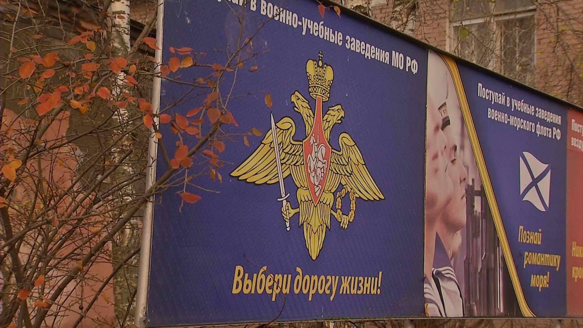 Выбрать своей профессией - защиту Родины! смотреть онлайн