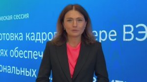 Ректор ВАВТ Минэкономразвития России Виттория Идрисова о проекте