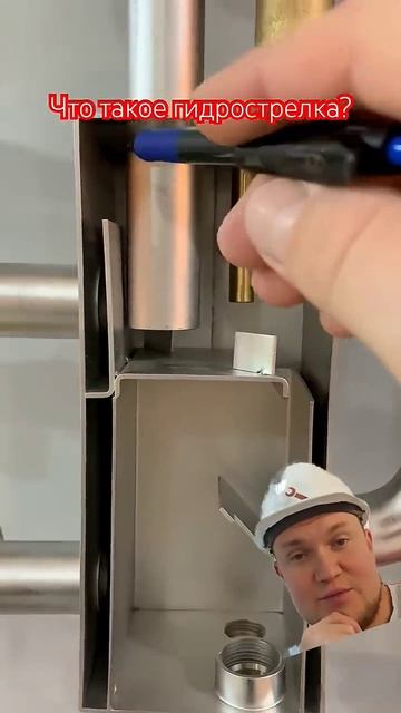 Зачем нужна Гидрострелка? смотреть онлайн