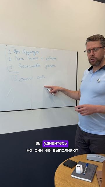 ✅ ЧАСТЬ 2. ПОЧЕМУ СОТРУДНИКИ ДЕЛАЮТ ОШИБКИ И КАК МЫ ЭТО ИСПРАВЛЯЕМ