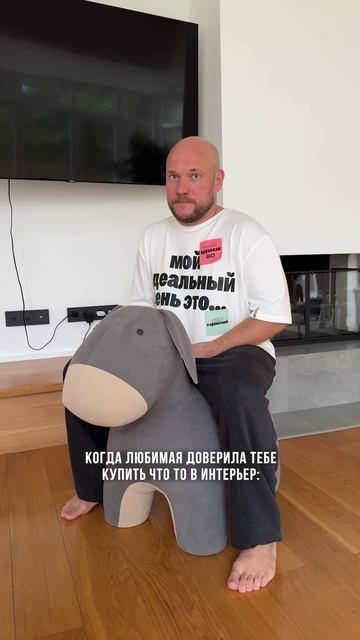 Когда любимая доверила мне купить что то в интерьер смотреть онлайн