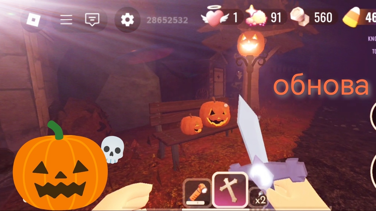 Хэллоуинская обнова в DOORS🎃🍭🍬