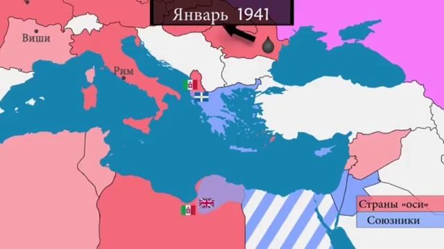 Вторая мировая война.