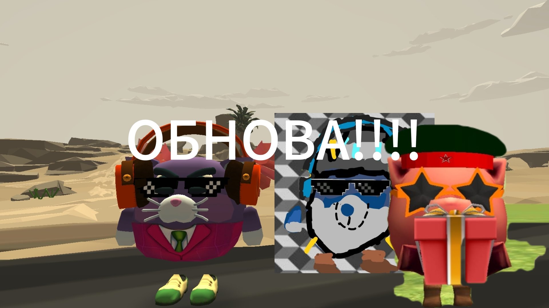 ОБНОВА В ЧИКЕН ГАН НОВОЕ ОРУЖИЕ И ТД смотреть онлайн