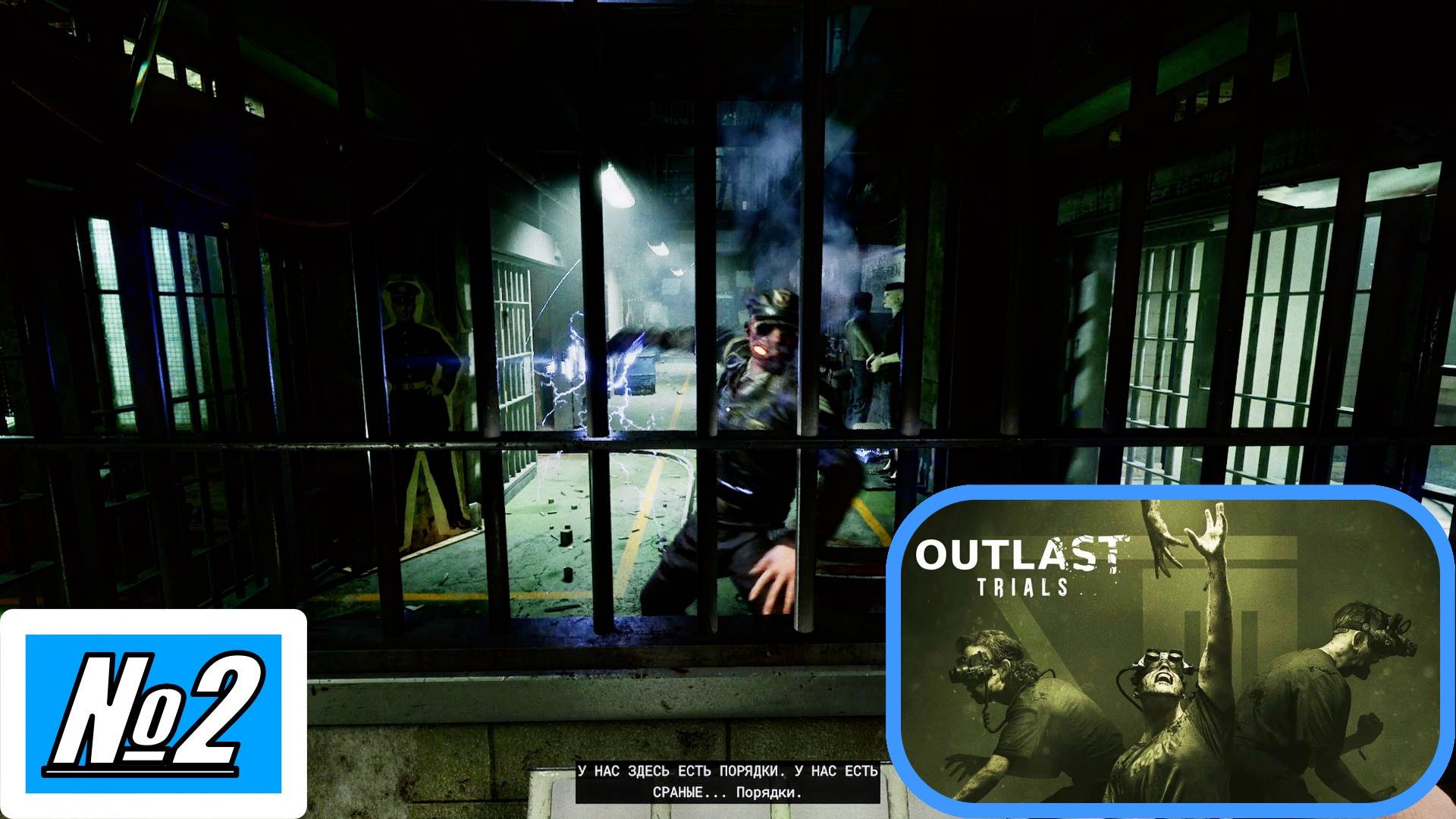 [Let's Play][Игра №2][Основная Терапия][Полицейский участок][Убейте стукача][Сложность Начальная][Ou