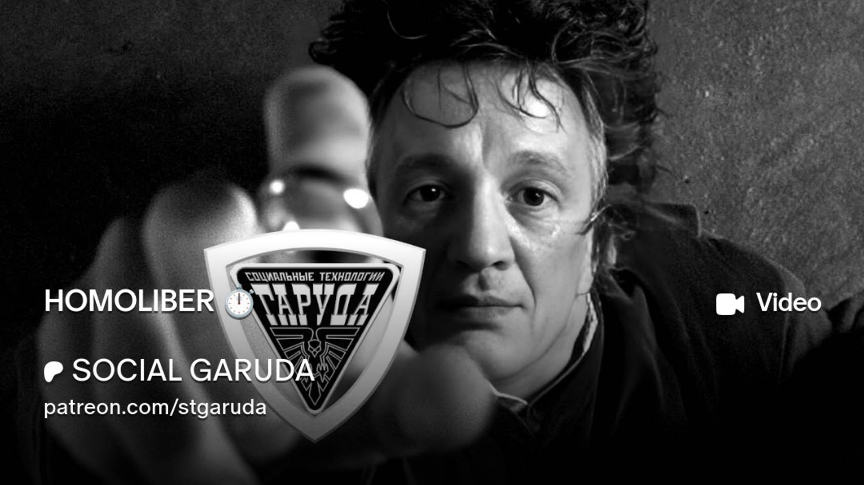 HOMOLIBER ⏱️ смотреть онлайн