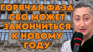 Каринэ Геворгян о целях СВО, ситуации вокруг Зеленского, финансовых активах, ошибках и целях Путина