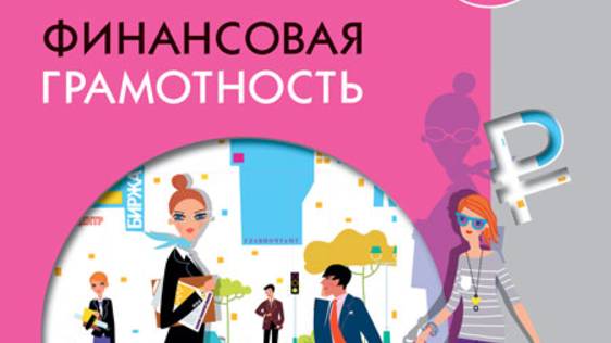 2. Благосостояние семьи