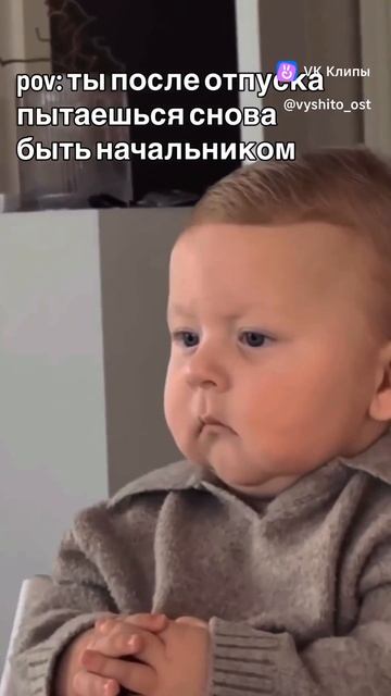 Начальство