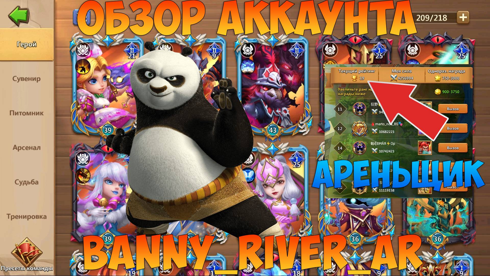 ОБЗОР АККА Banny_River_AR, Я ТОЖЕ ТАК ХОЧУ, Битва замков, Castle Clash смотреть онлайн