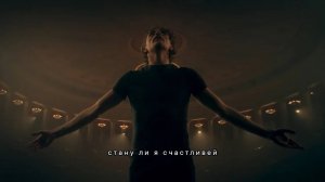 Максим Фадеев - Стану ли я счастливей