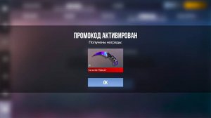 БЕСКОНЕЧНЫЙ РАБОЧИЙ ПРОМОКОД В СТАНДОФФ 2 НАШЕЛ РАБОЧИЙ ПРОМОКОД НА НОЖ В STANDOFF 2