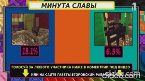 Анонс шоу Минута Славы Первый Канал Егоровск 2030