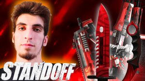 ИГРАЕМ С ТЕМ ЧТО ВЫПАДЕТ ИЗ КЕЙСА В STANDOFF 2 #RMAYFOX #standoff2 #стандофф2