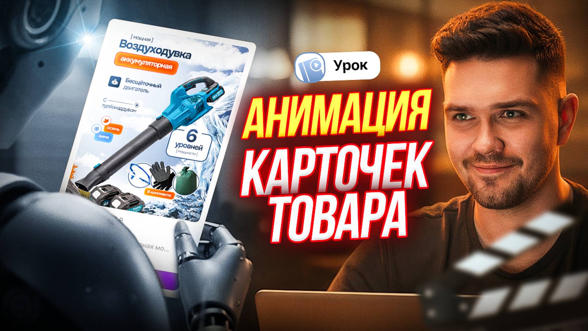 АНИМАЦИЯ ИНФОГРАФИКИ В НЕЙРОСЕТИ / Видеообложка в ИИ / ChatGPT & NanoBanana смотреть онлайн