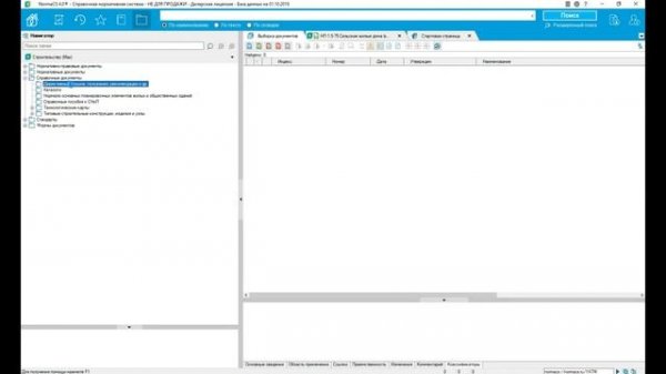 NormaCS Строительство max