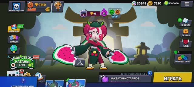 BRAWL STARS. Фруктовая КАДЗЕ убийца смотреть онлайн