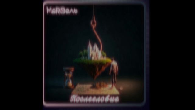 Белый город (вар. 2)