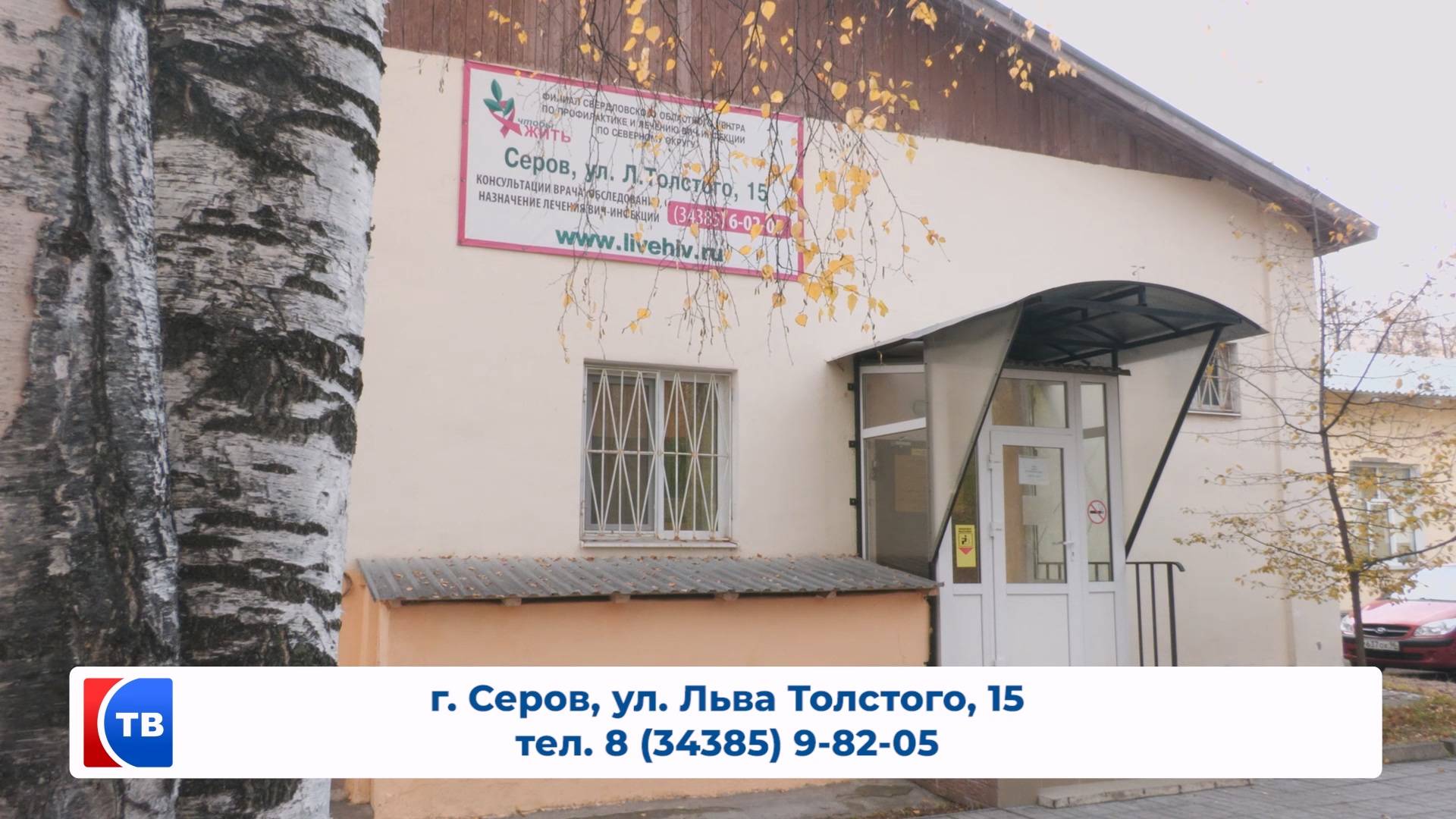 ВИЧ: важно начать лечение сразу же после постановки диагноза! смотреть онлайн