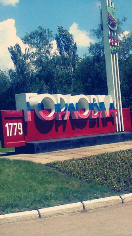 Горловка за минуту. смотреть онлайн