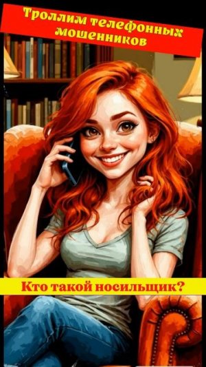 АЛИСА. Кто такой носильщик