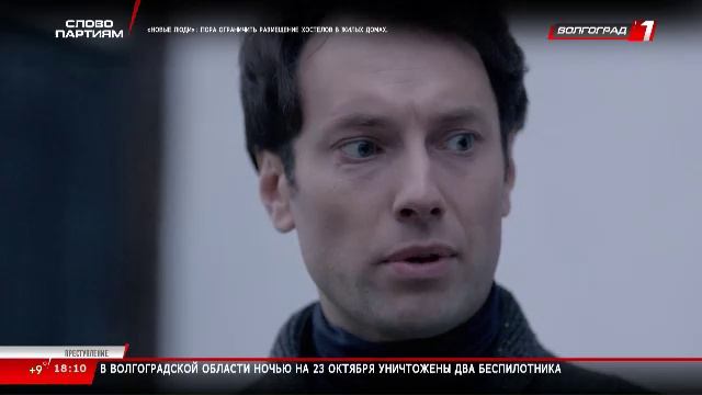 Телеканал «Волгоград 1» смотреть онлайн