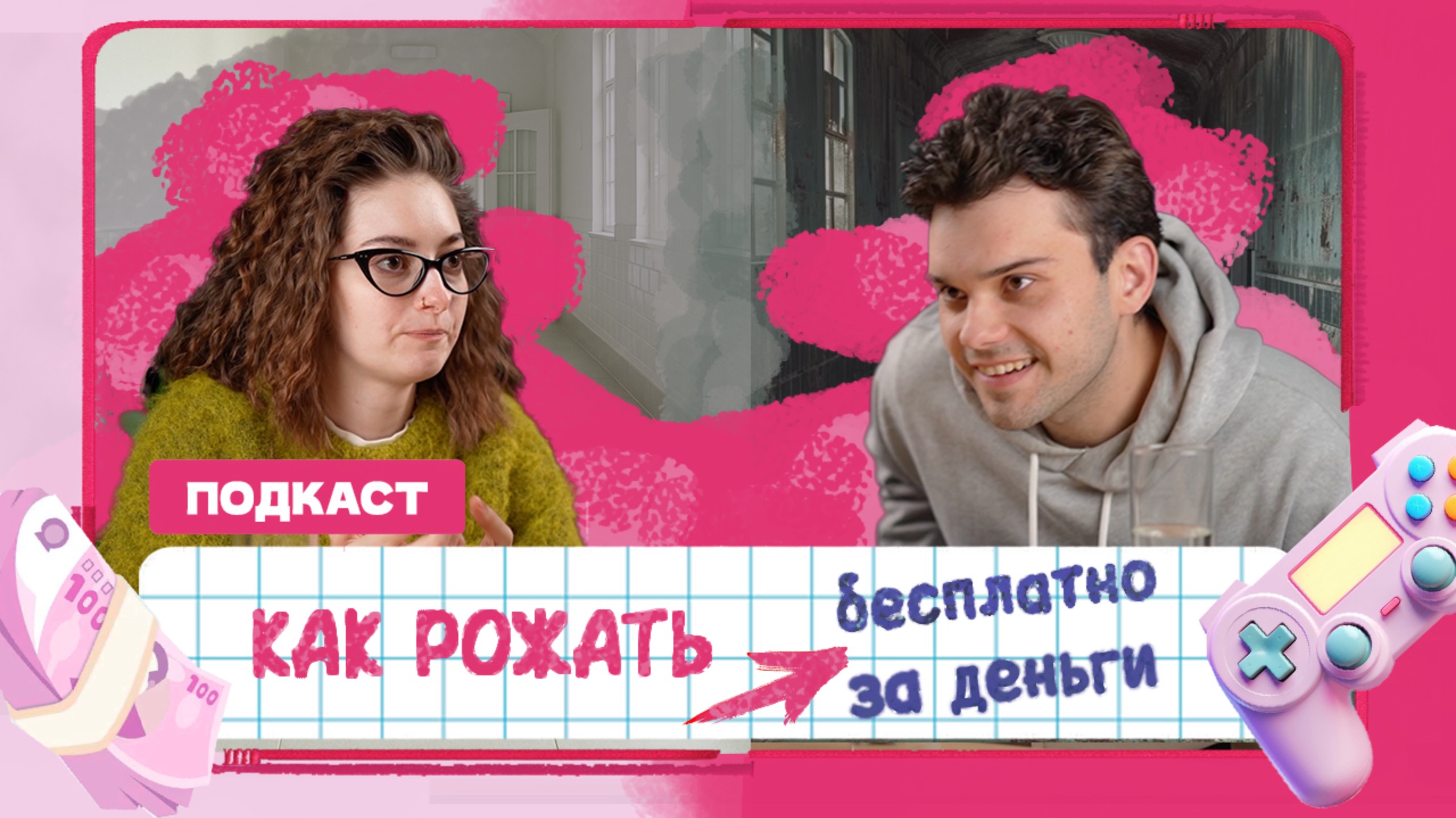 Разговор с мужем | Про беременность в платной и бесплатной больнице смотреть онлайн