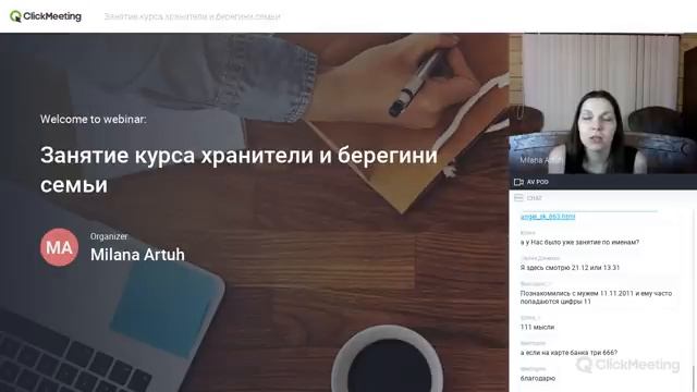 2019 12 21 занятие ангельская терапия смотреть онлайн