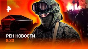 Авария автобуса под Красноярском / Отзыв тысяч Tesla / РЕН Новости 8:30 23.10