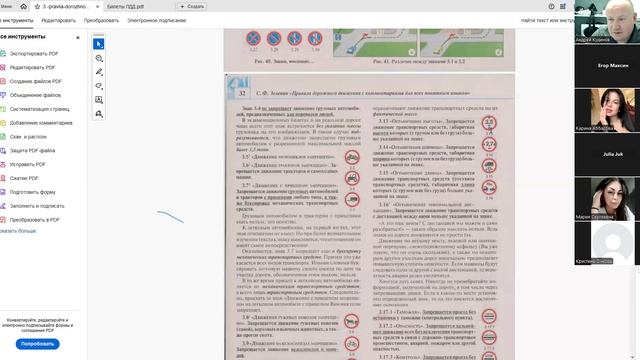 23 Октября 2025 19 00 Часть 1 Запрещающие знаки смотреть онлайн