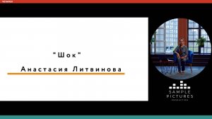 Кафедра Нормальной и патологической анатомии и гистологии "Шок"