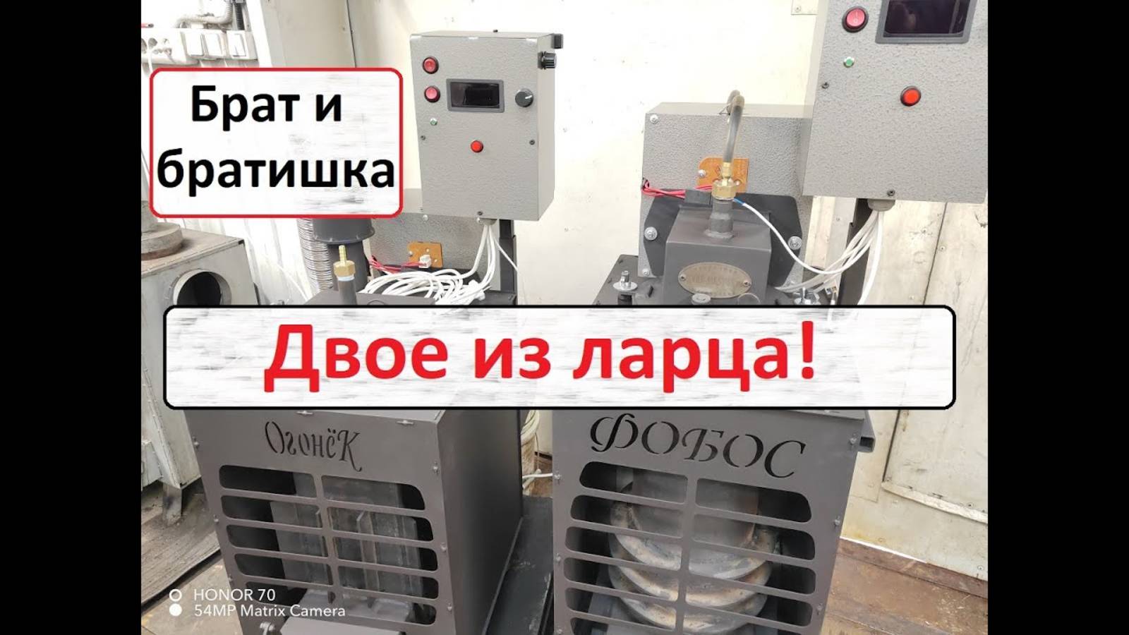 Огонёк и Фобос, обзор. смотреть онлайн
