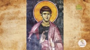 Апостол Филипп. Священник Валерий Духанин