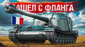 Шотник — Взял Gendarme и Зашел с Фланга!