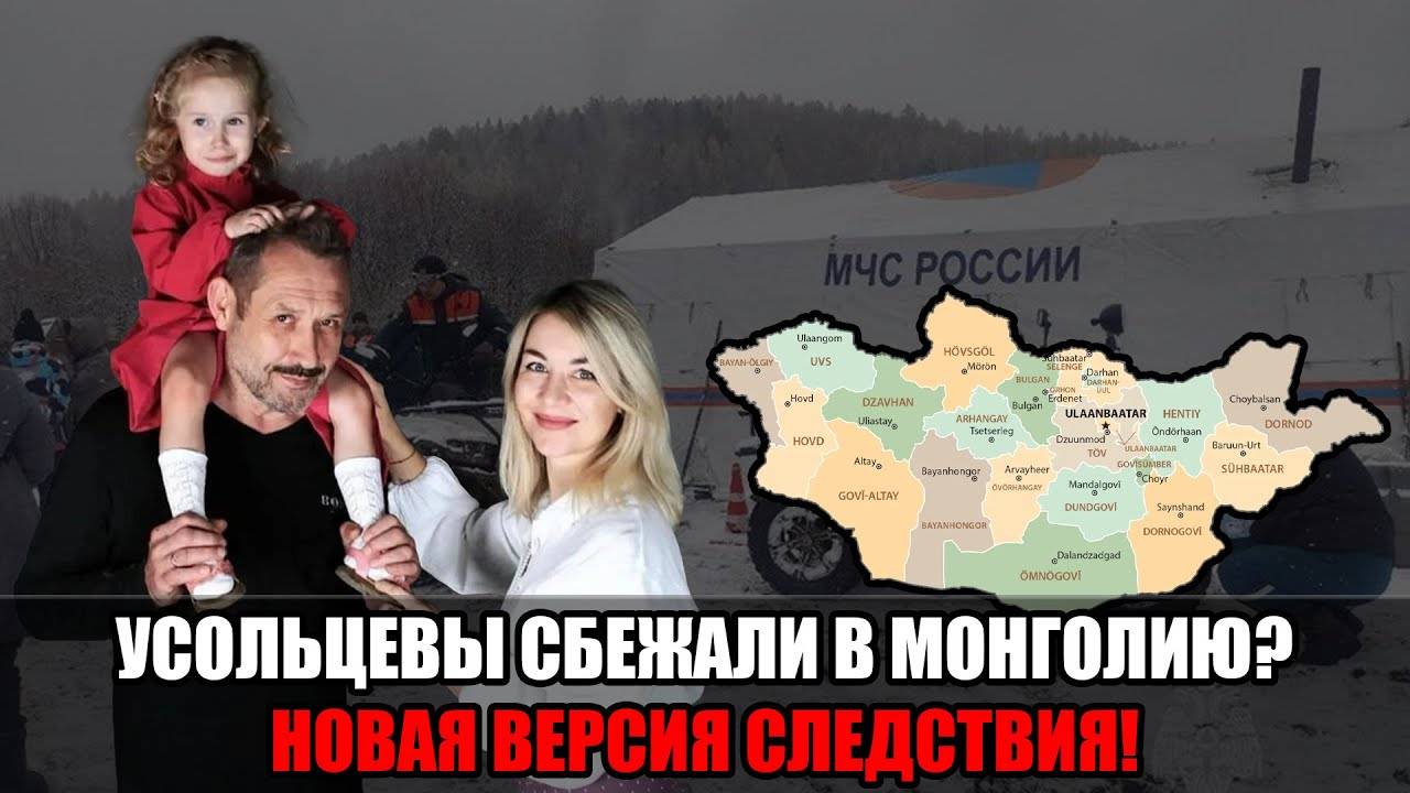 Прогоревший бизнес и долги заставили Усольцевых бежать?! Новая версия следствия смотреть онлайн