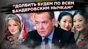 Выпросили! Медведев сделал жесткое предупреждение! Красотки добывают для Путина ядерные секреты США
